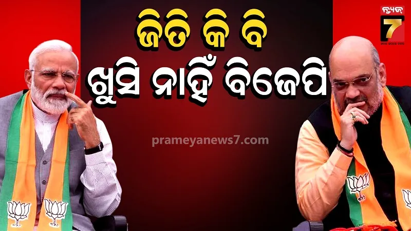 Major Setback for BJP in Key Strongholds Despite Winning 13 Seats