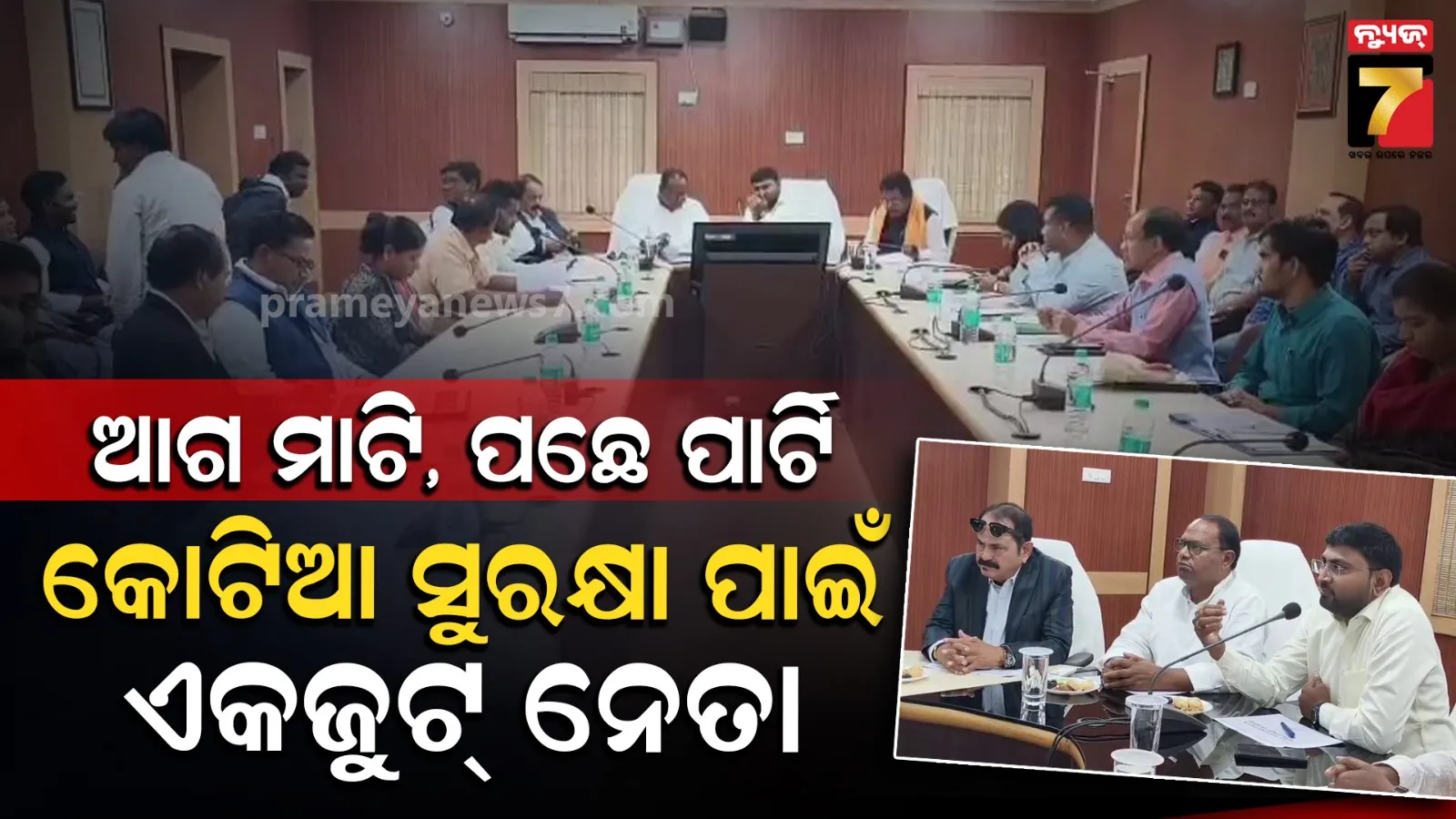 Kotia Issue