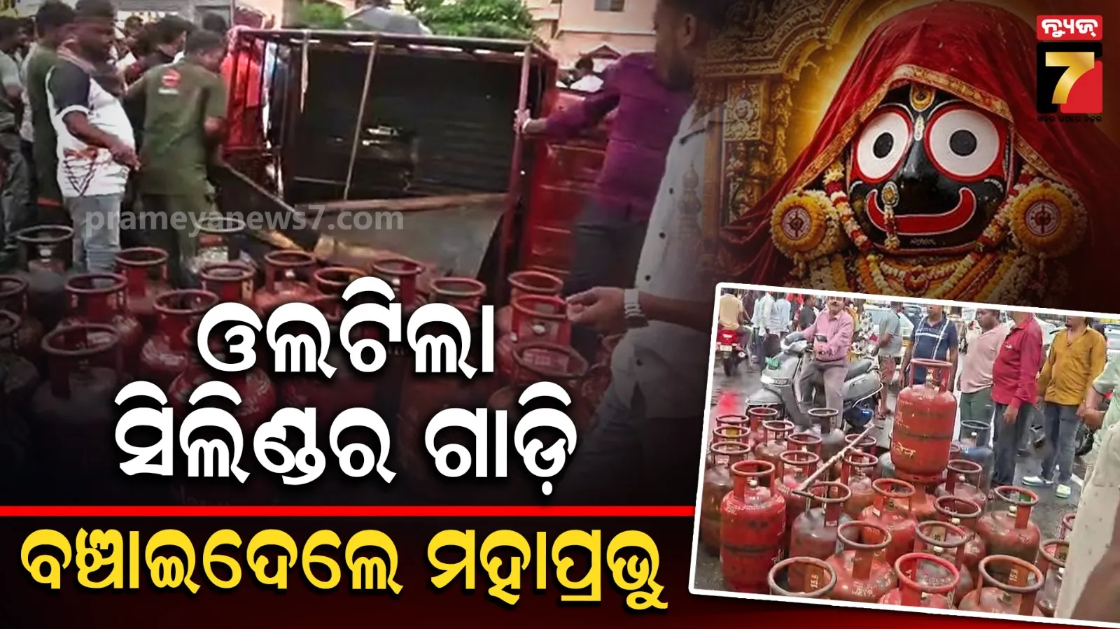 Puri Bada Danda Accident