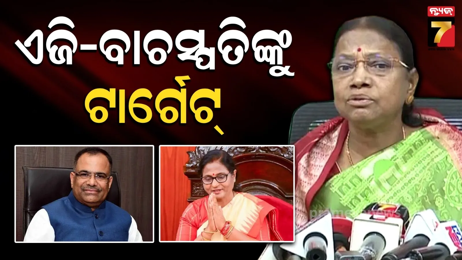 ରାଜ୍ୟସଭା କ୍ରସ ଭୋଟିଂ ମାମଲା: ୫ ବିଧାୟକଙ୍କୁ ହାଇକୋର୍ଟଙ୍କ ନୋଟିସ୍, ଏଜିଙ୍କ ଭୂମିକା ଉପରେ ପ୍ରଶ୍ନ ଉଠାଇଲେ ପ୍ରମିଳା ମଲ୍ଲିକ