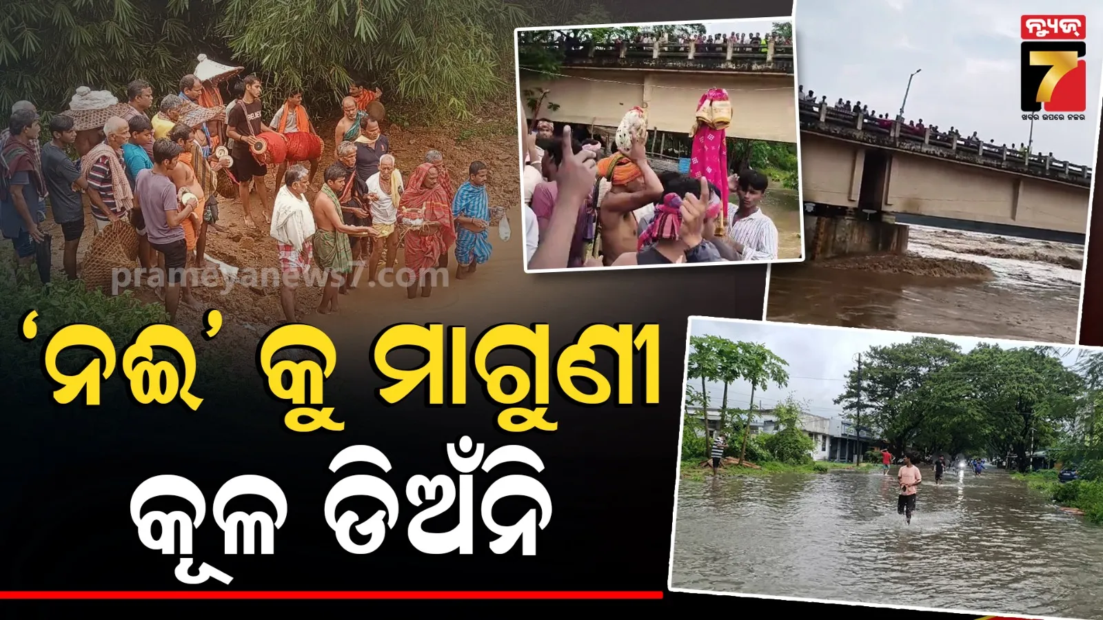  Asika Flood Update