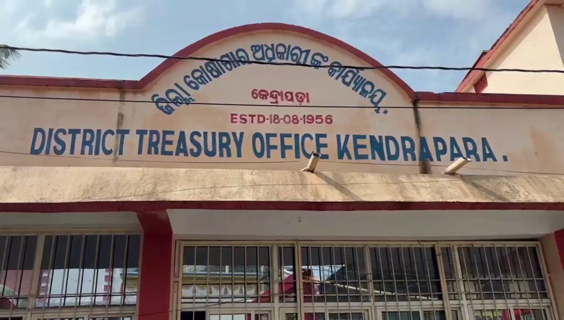 ₹1.06 Crore Irregularity Alleged in Kendrapara's Derabish Block; Probe Ordered