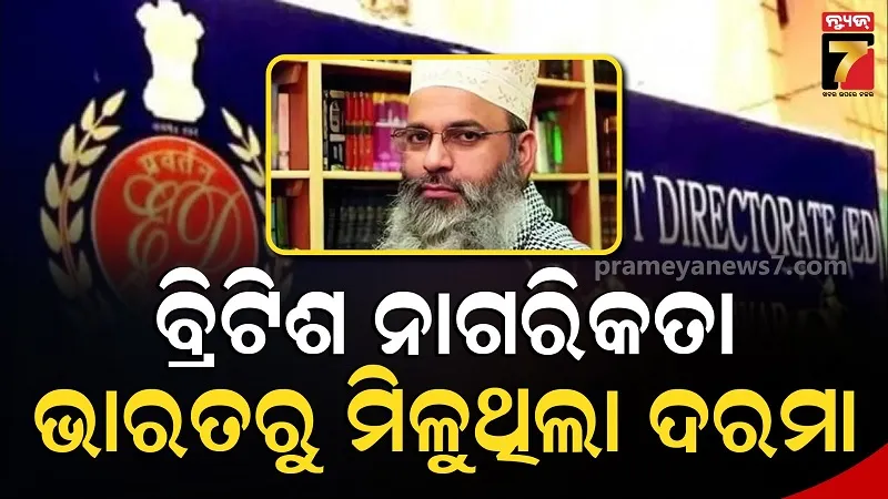 UP Madrasa Teacher Drew Salary As UK Citizen