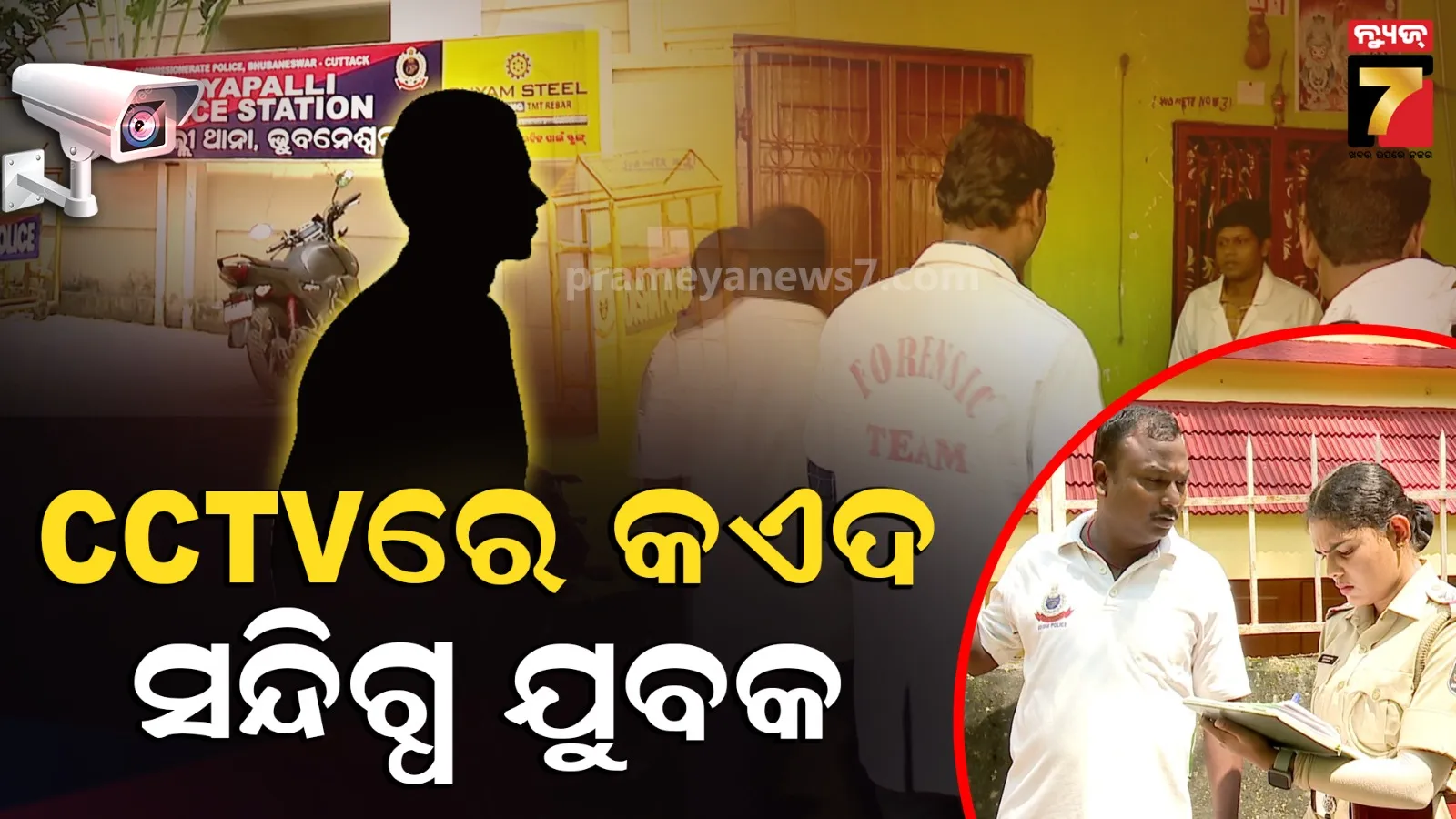 BBSR Crime