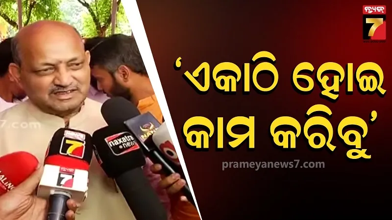 ବିଜେପିର ସଂଗଠନ ବୈଠକ: ପଞ୍ଚାୟତ ଓ ପୌର ନିର୍ବାଚନ ପାଇଁ ରଣନୀତି ପ୍ରସ୍ତୁତ, ସରକାର ଓ ସଂଗଠନ ମଧ୍ୟରେ ସମନ୍ୱୟ ଉପରେ ଗୁରୁତ୍ୱ