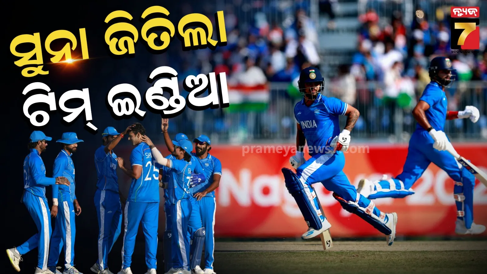 team india
