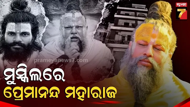 Premanand Maharaj Ashram in Trouble