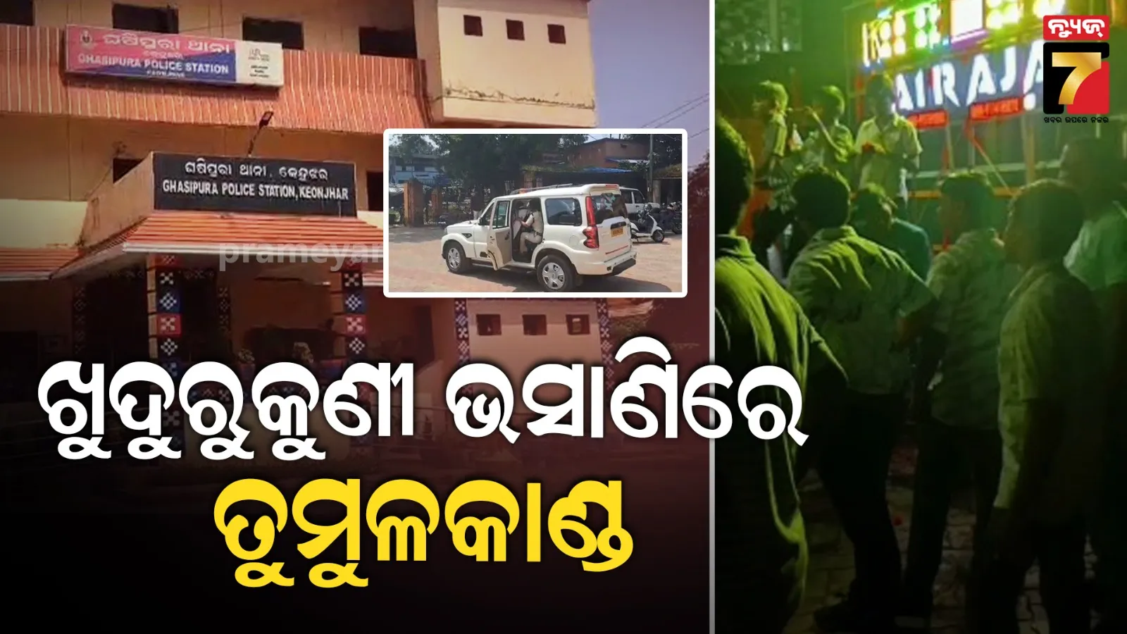 Anandapur News