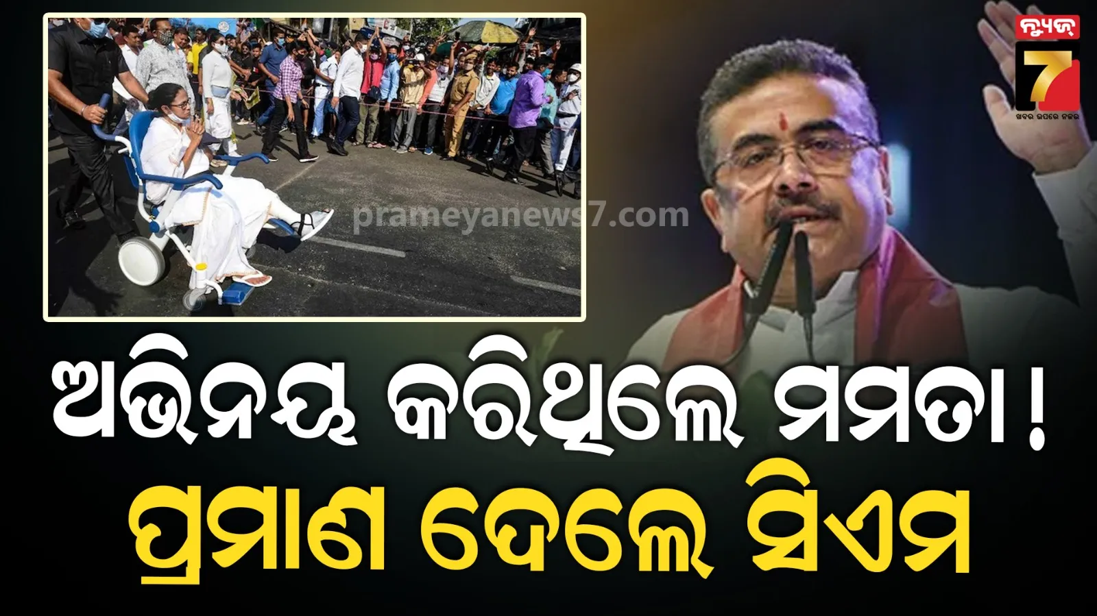 West Bengal CM Suvendu Adhikari