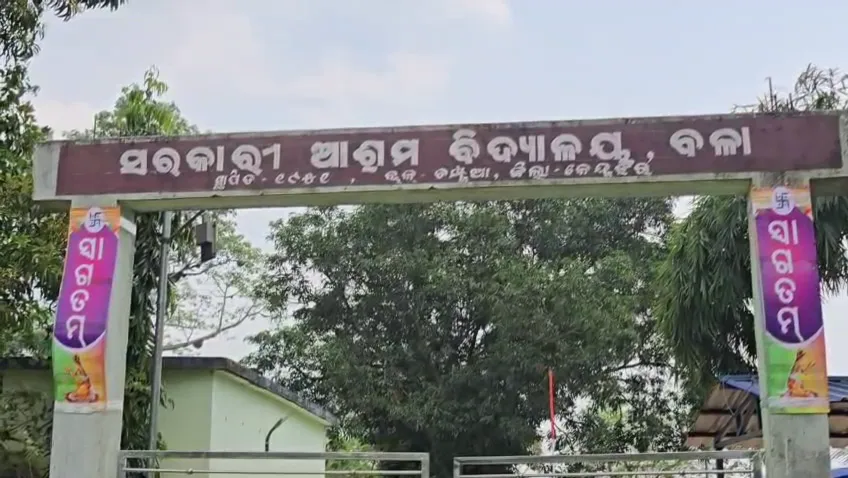 Ashram school hostel