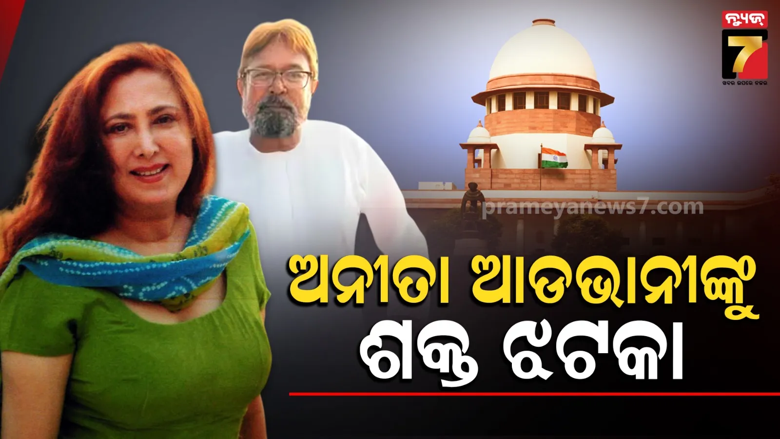 Rajesh khanna: ରାଜେଶ ଖାନ୍ନାଙ୍କ ପତ୍ନୀ ନୁହଁନ୍ତି ଅନୀତା ! ଦାବି ଖାରଜ ସୁପ୍ରିମକୋର୍ଟ, ମିଳିବନି ଫ୍ଲାଟ୍ ଓ ଭରଣପୋଷଣ ଖର୍ଚ୍ଚ