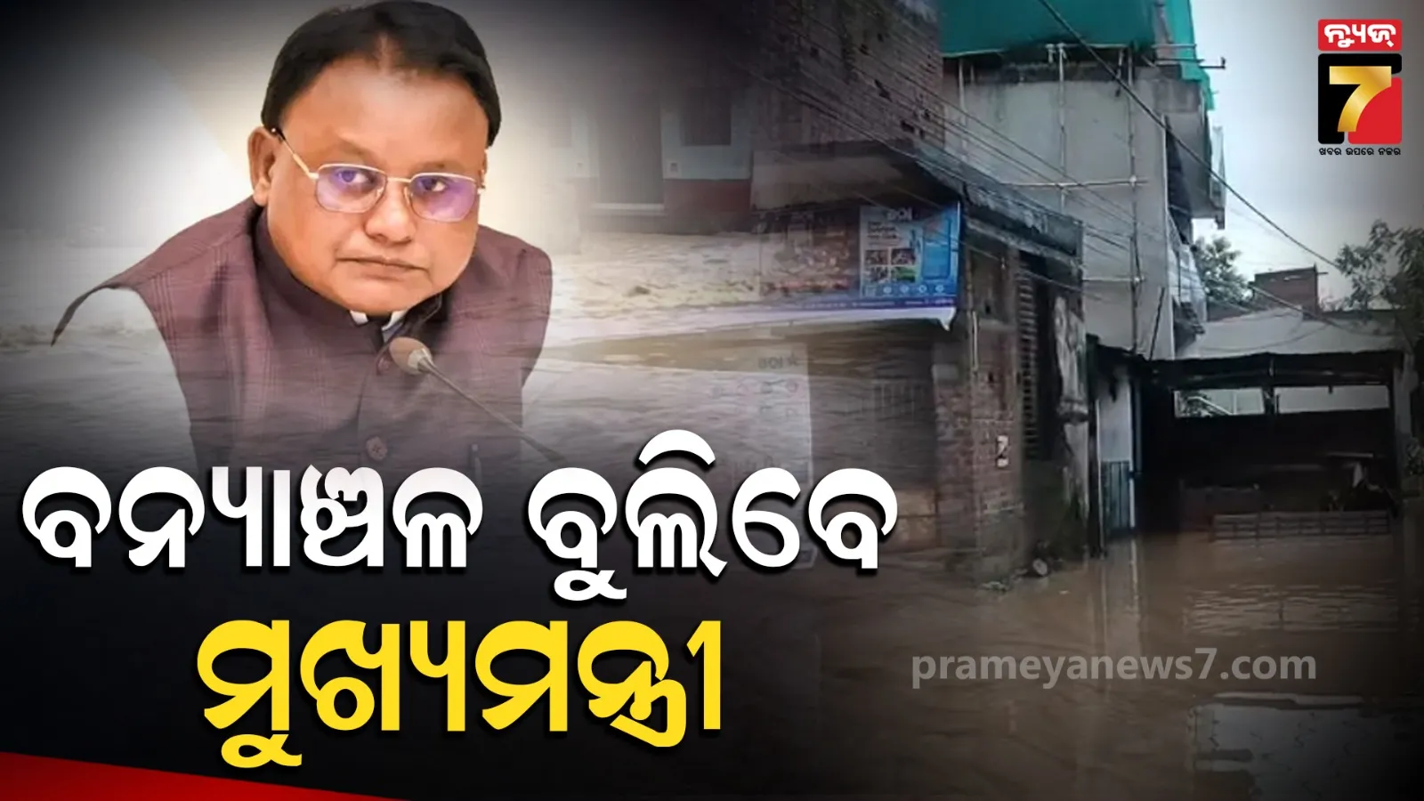 CM to visit flood area