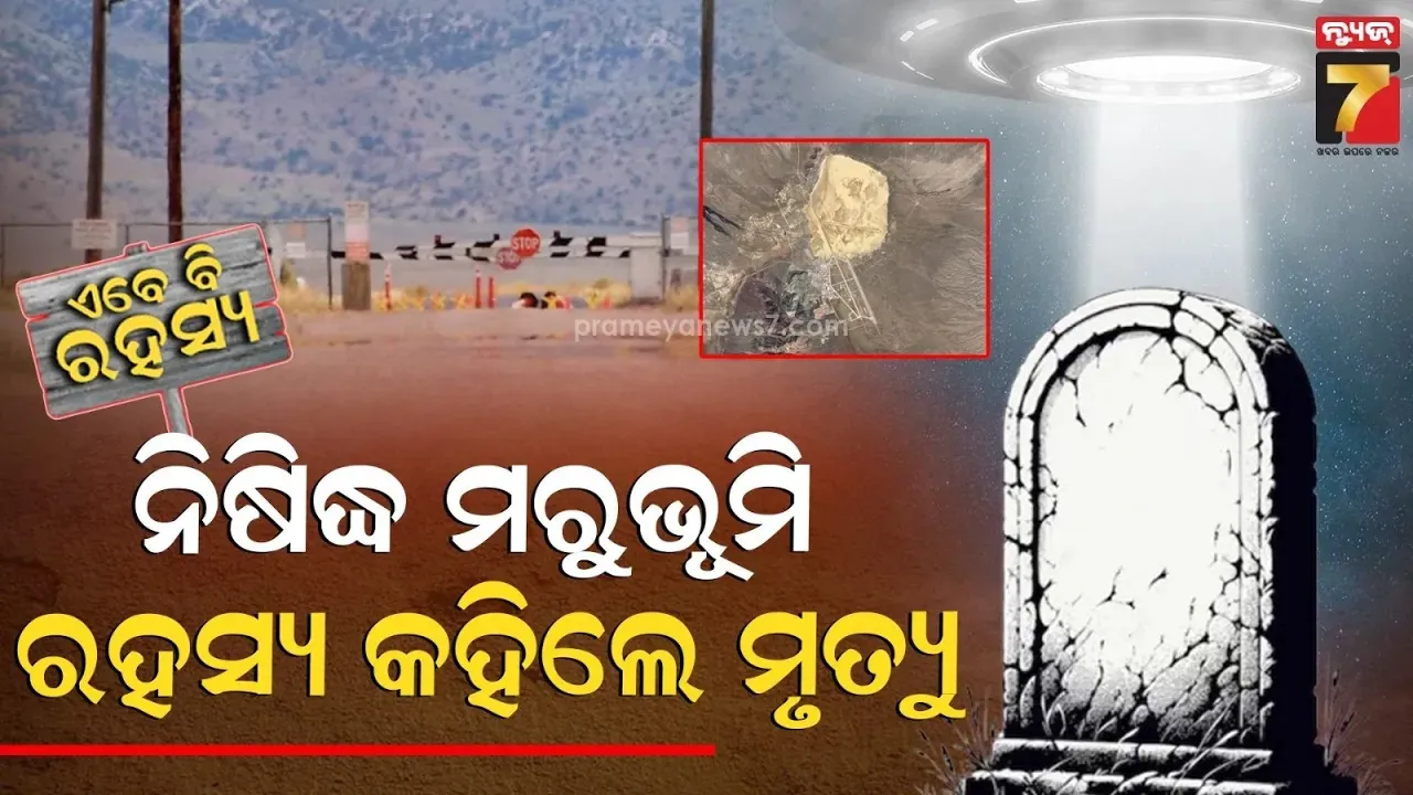 Area-51
