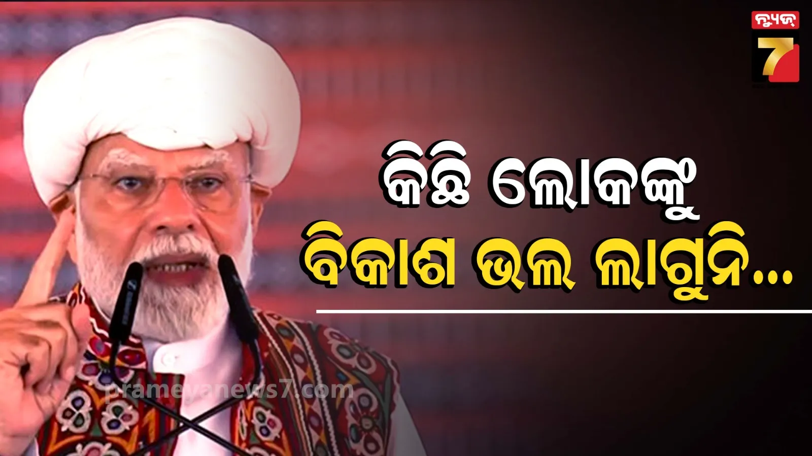 PM Narendra Modi