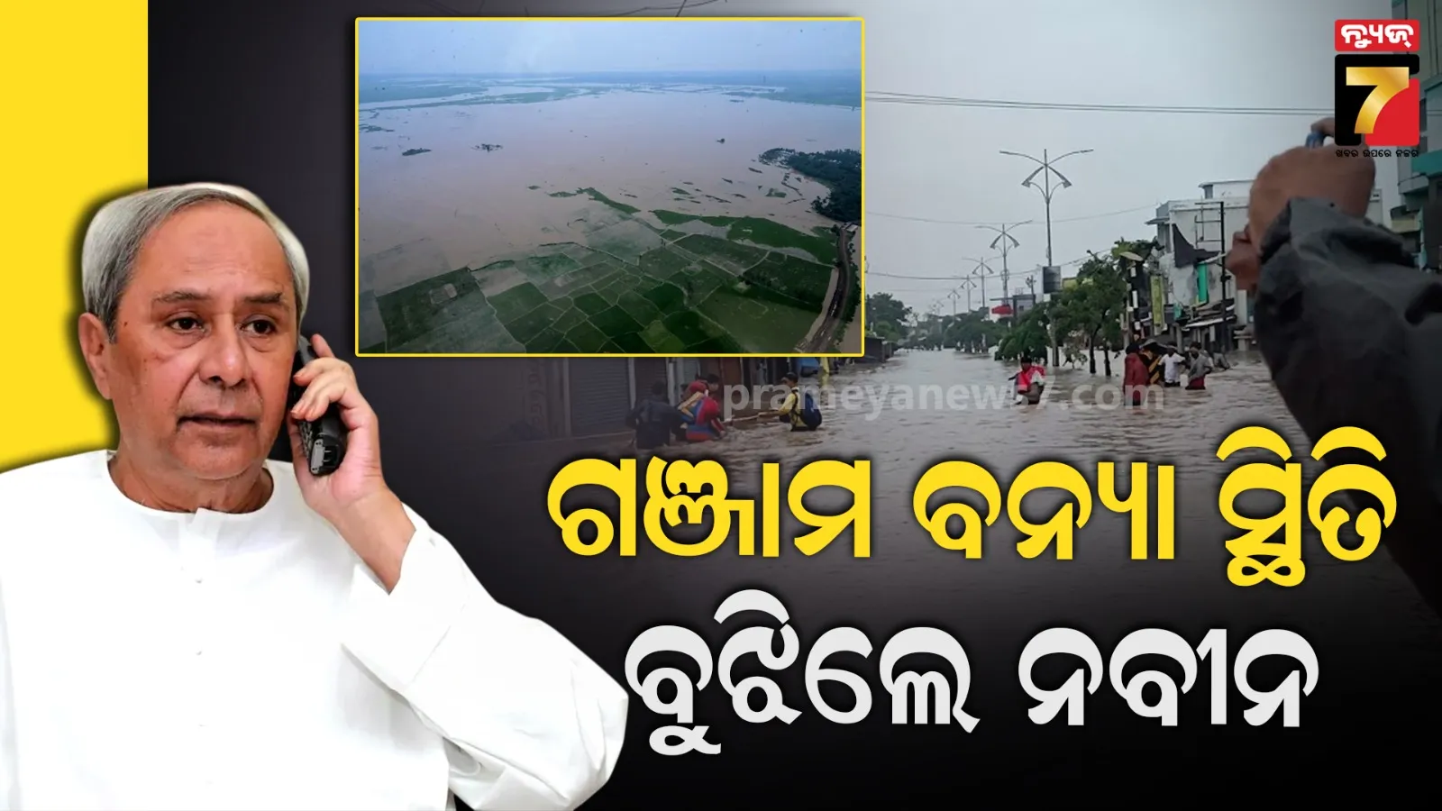 Naveen Patnaik