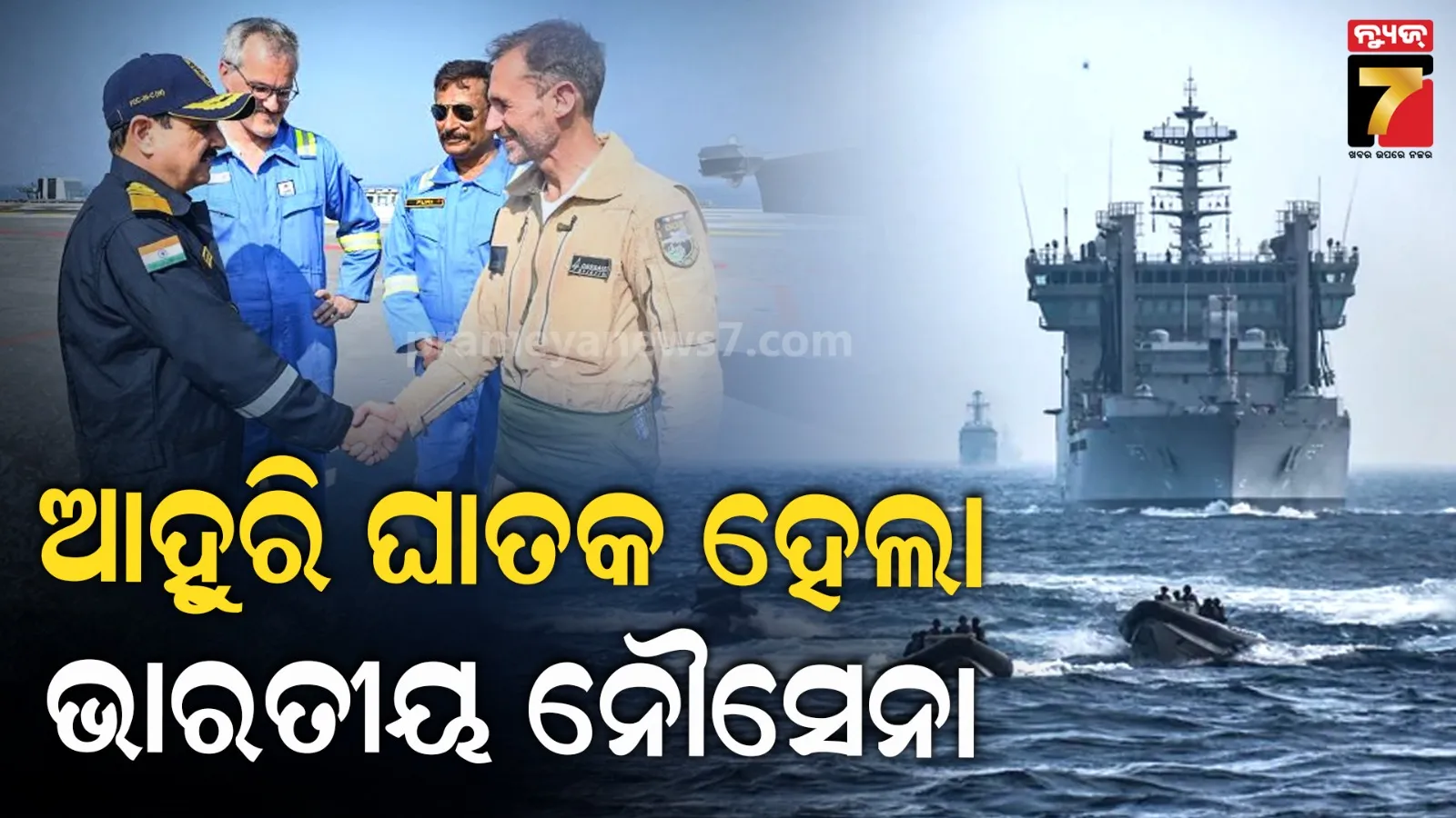 INS ବିକ୍ରାନ୍ତରେ ସଫଳ ଅବତରଣ କଲା ରାଫେଲ୍, ହୀନ୍ଦ ମହାସାଗରରେ ବଢିବ ନୌସେନାର ବଳ