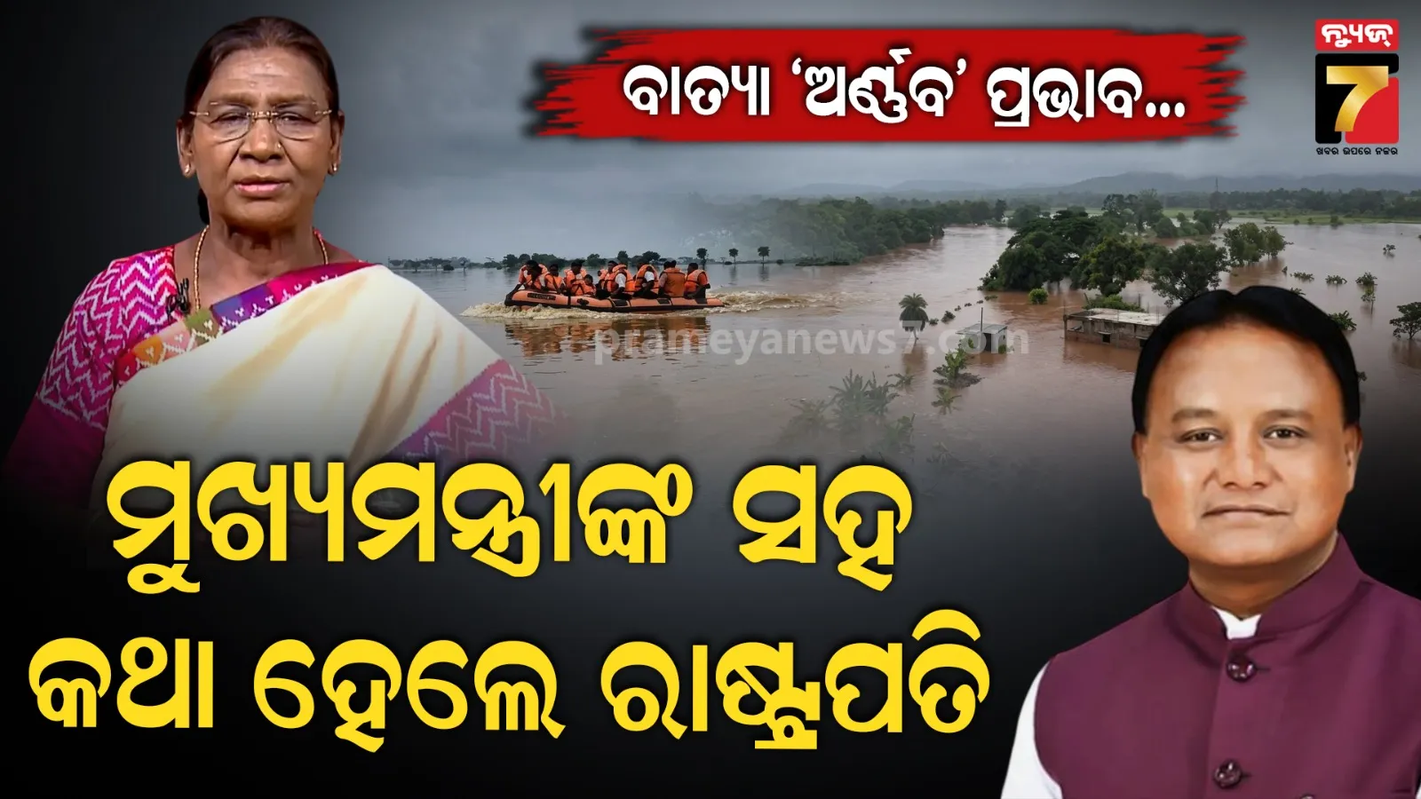 Cyclone Arnab relief and rescue operations in affected districts of Odisha