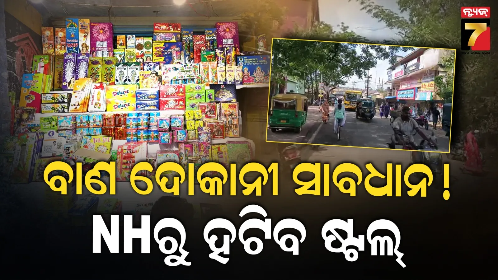 Bhadrak News