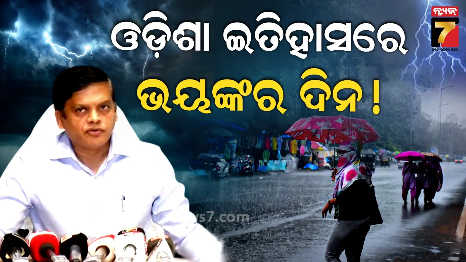 cyclone arnab