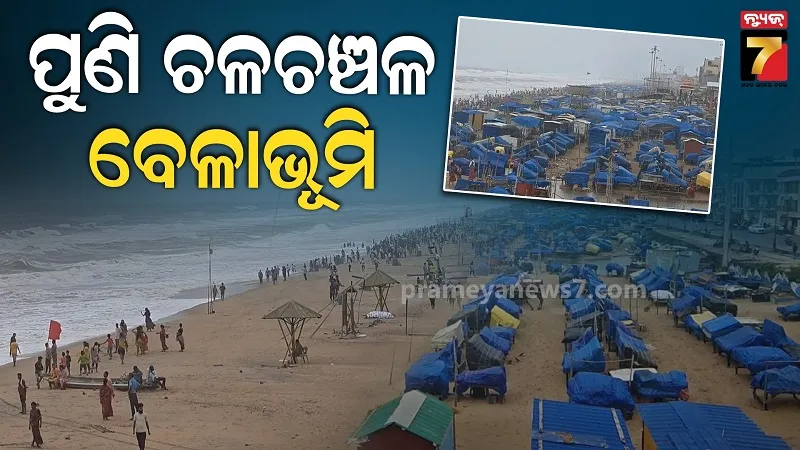 Cyclone Arnav Clears: Weather Improves in Puri, Street Vendors Relieved