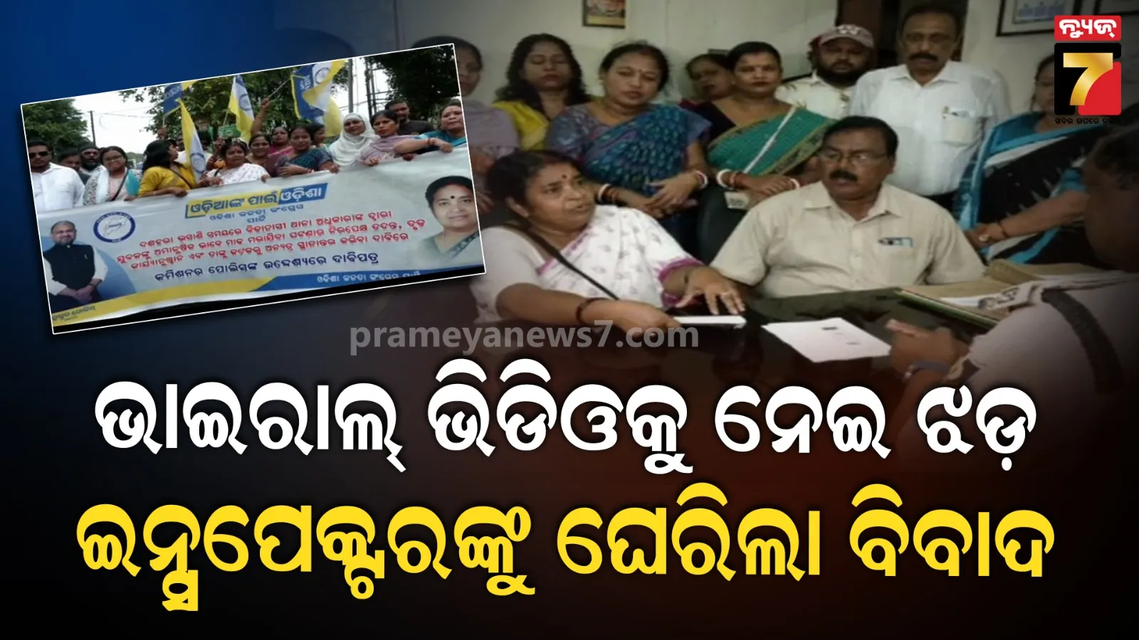 Cuttack News