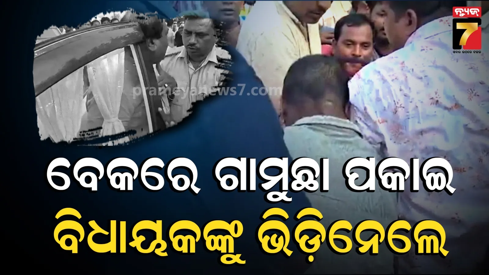 khallikote mla