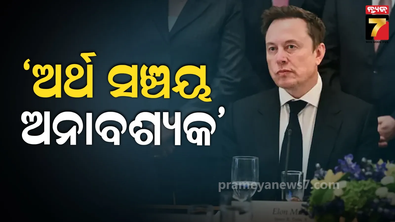 Elon Musk