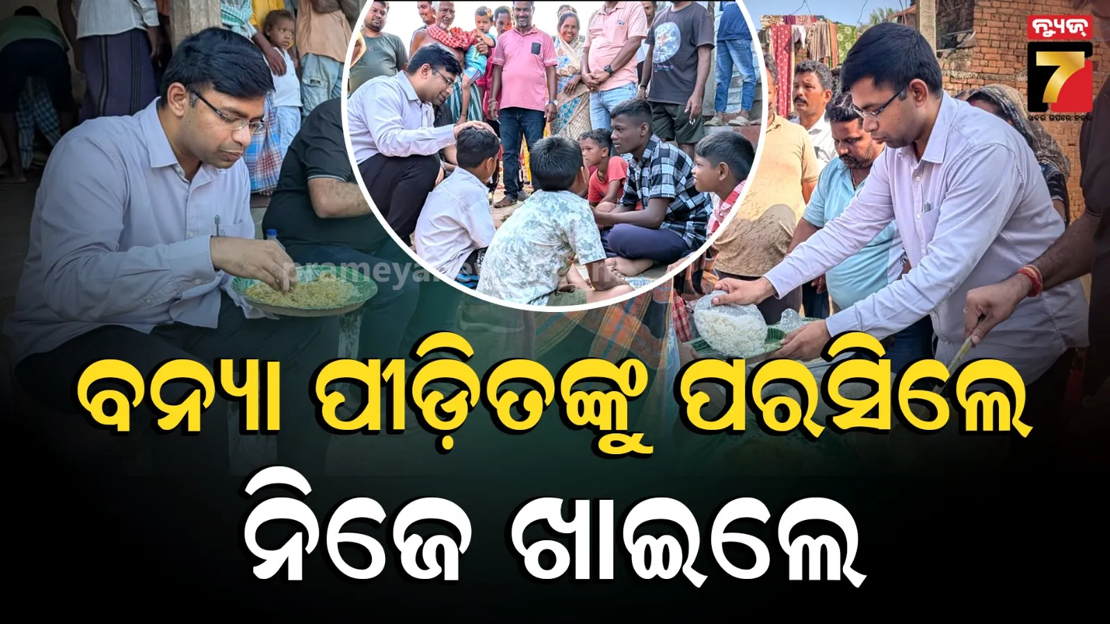 Ganjam Collector