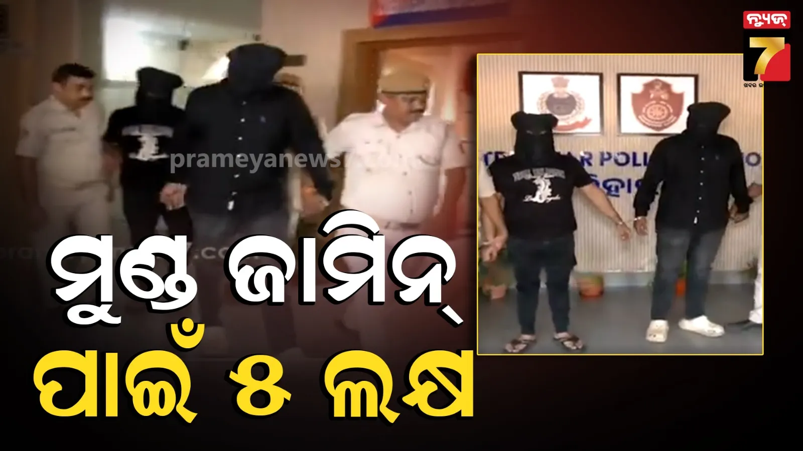 Two Arrest