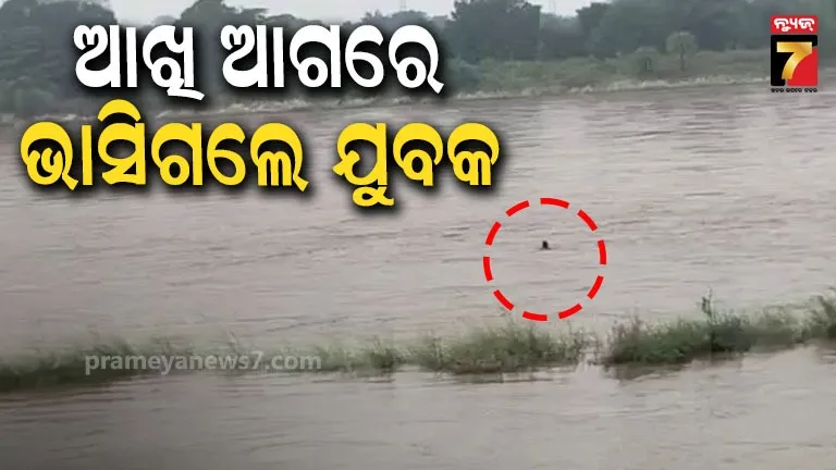 Young Man Swept Away in Ib River