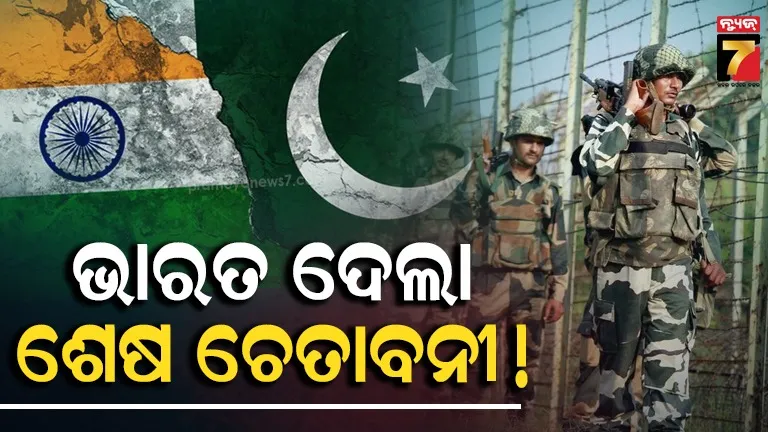 india pakistan