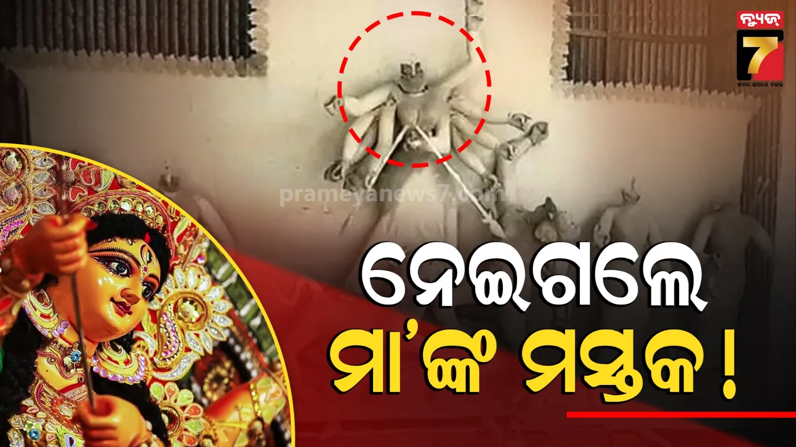 durga puja