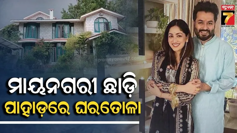 Yami Gautam Himachal Pradesh Home
