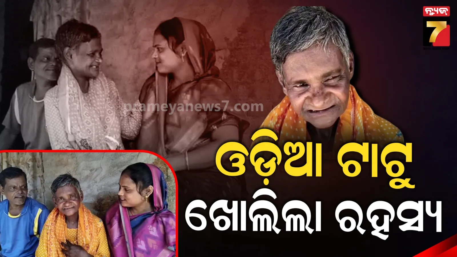 Pattamundai News