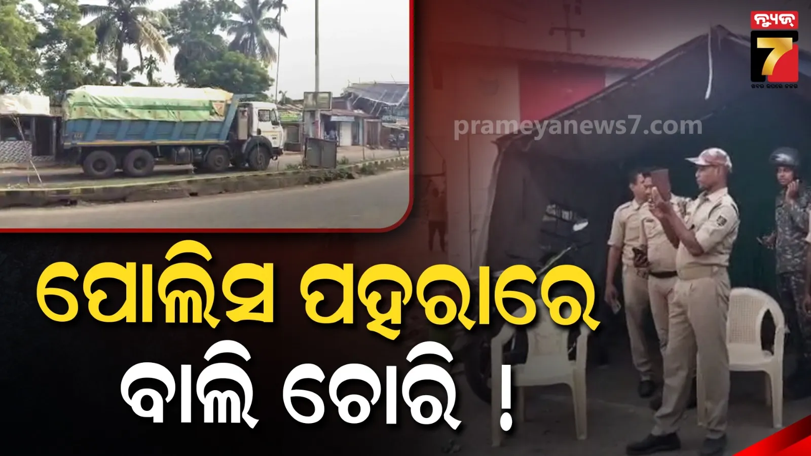 Bhogarai News