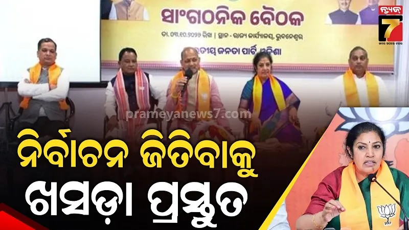 Panchayat Election: ପୁରନ୍ଦେଶ୍ଵରୀଙ୍କ ଦୁଇ ଦିନିଆ ଓଡ଼ିଶା ଗସ୍ତ ଶେଷ, ବତାଇଲେ ପଞ୍ଚାୟତ ଦଖଲ ଫର୍ମୁଲା