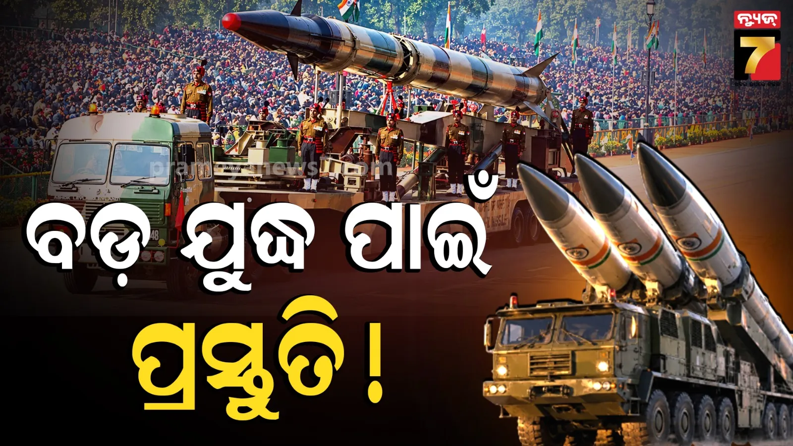 indian weapon