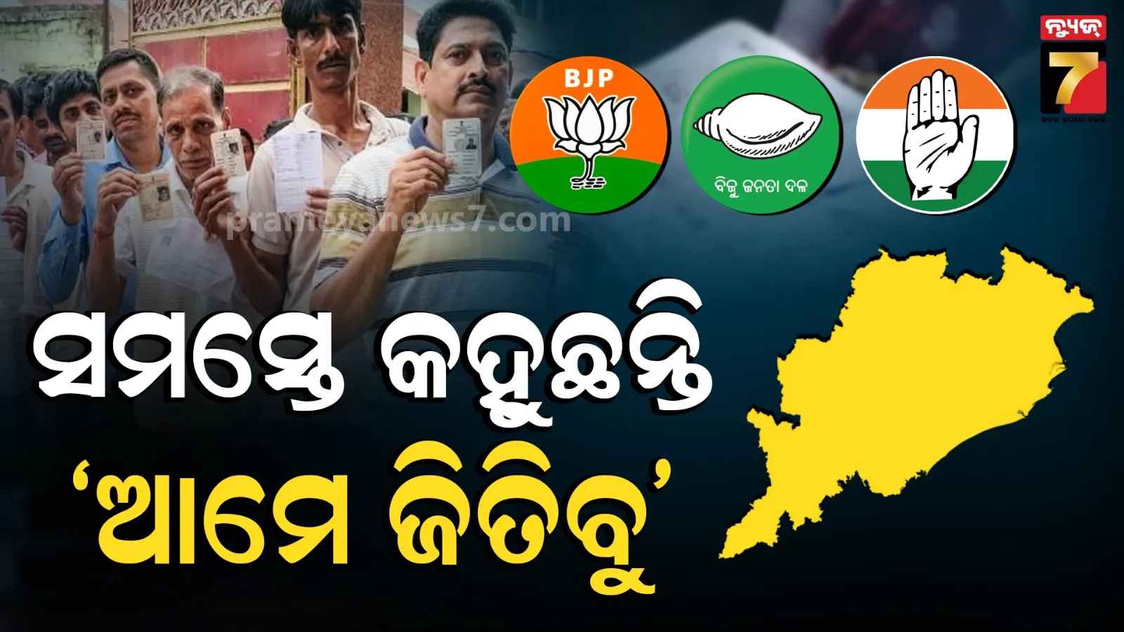 panchayat election