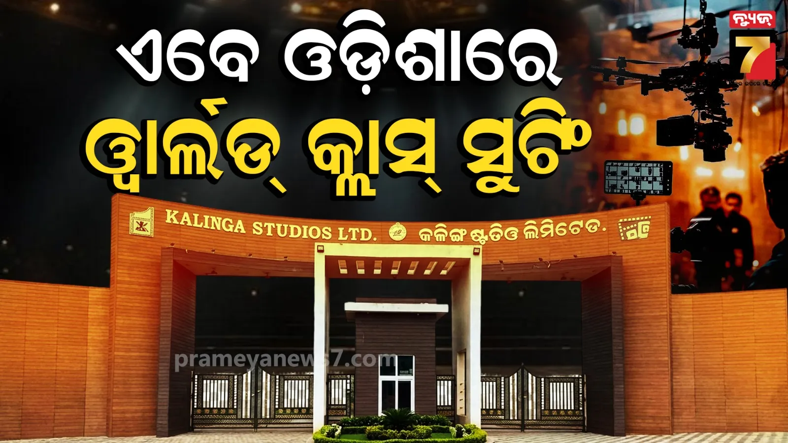 kalinga studio