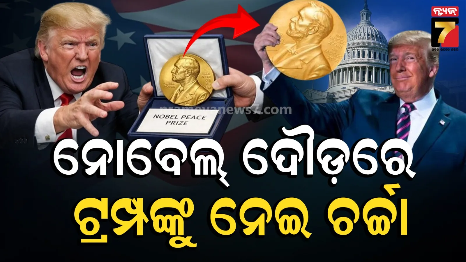 The Nobel Peace Prize 2026