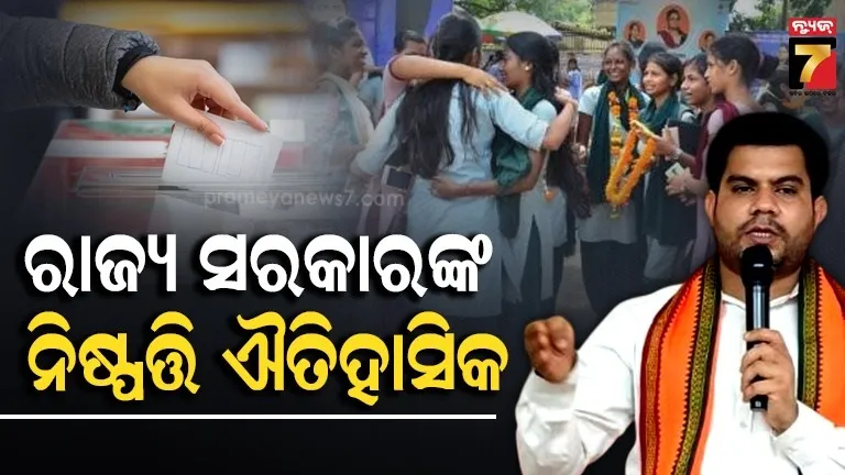 Odisha Student Union Elections