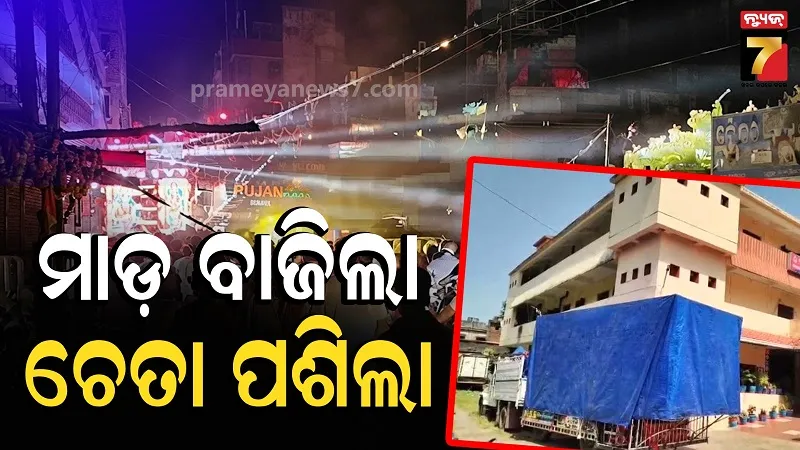ମାଡ଼ ଖାଇବାପରେ ପଶିଲା ଚେତା, ଜବତ ହେଲା ଡିଜେ ଗାଡ଼ି 