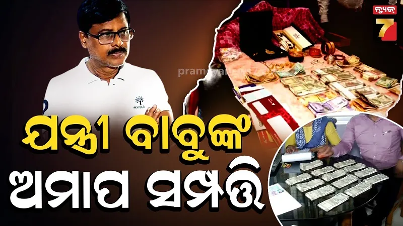 Betanati Executive Engineer Aravind Mohanty Arrested in Vigilance Raid
