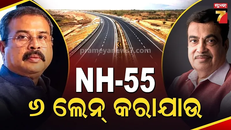 Dharmendra Pradhan Urges Nitin Gadkari for NH-55 6-Lane Expansion