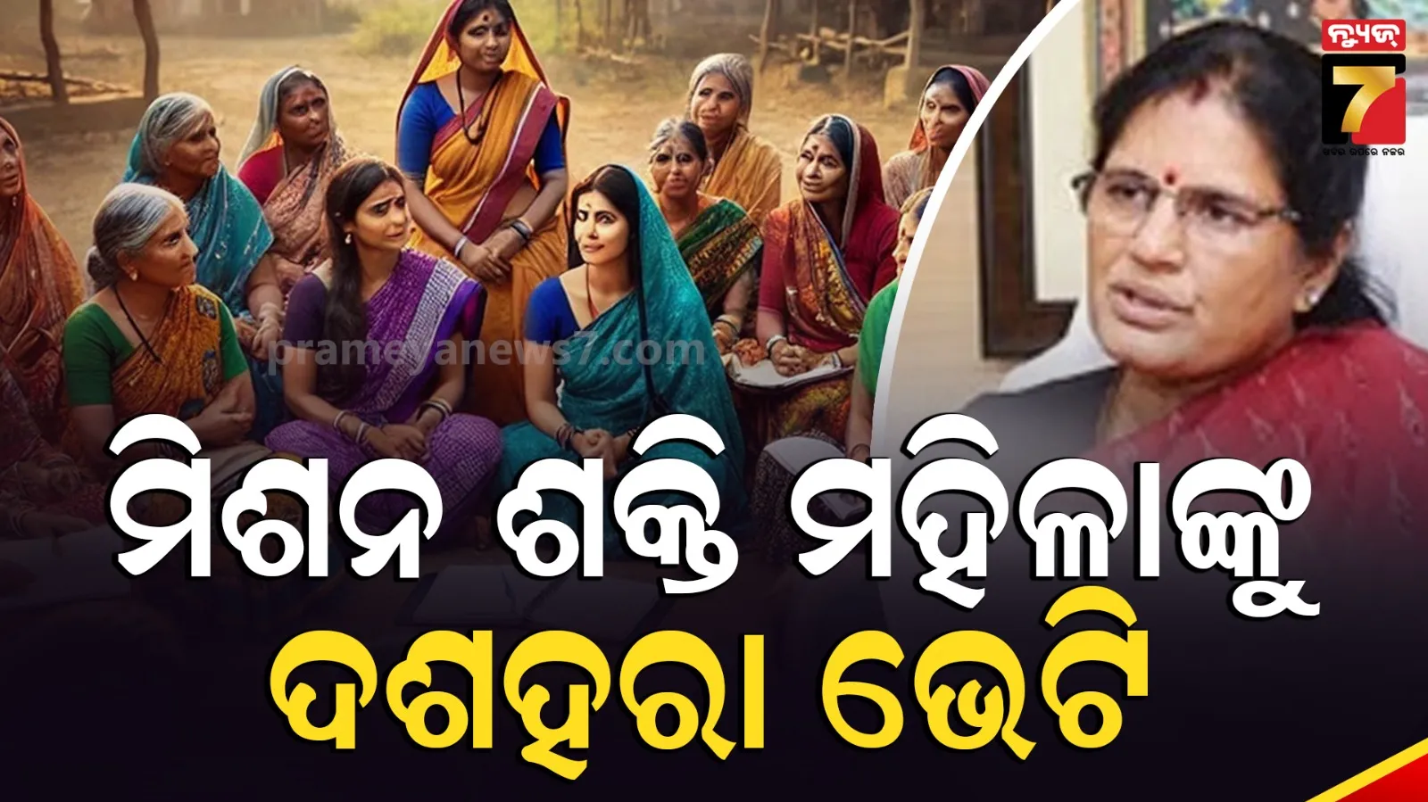 Odisha women empowerment