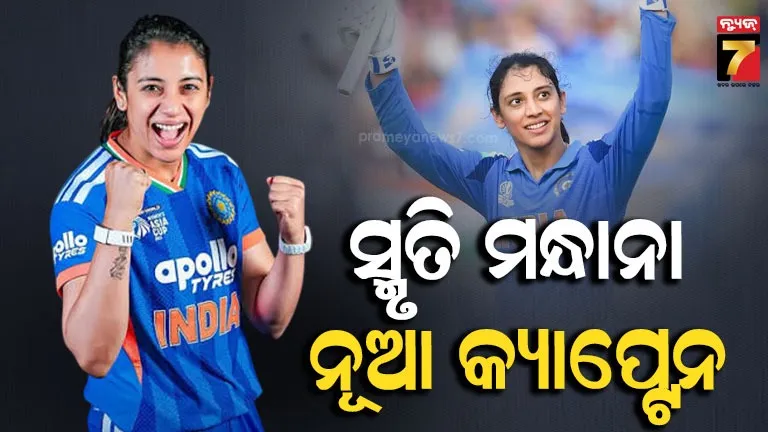 Smriti Mandhana 