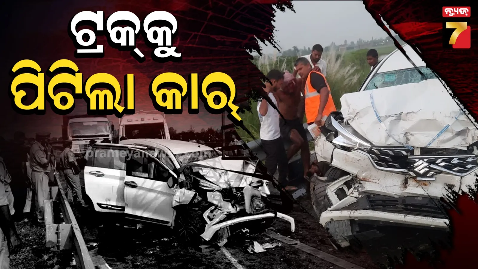Sultanpur Accident: ପୂର୍ବାଞ୍ଚଳ ଏକ୍ସପ୍ରେସୱେରେ ଭୟଙ୍କର ଦୁର୍ଘଟଣା, ୩ ଯୁବ ଟେନିସ୍ ଖେଳାଳିଙ୍କ ମୃତ୍ୟୁ