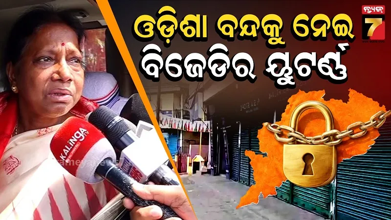 BJD's U-Turn on Odisha Bandh