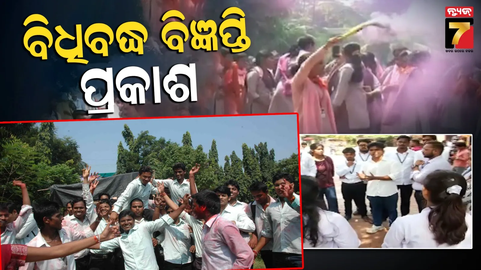 student union election