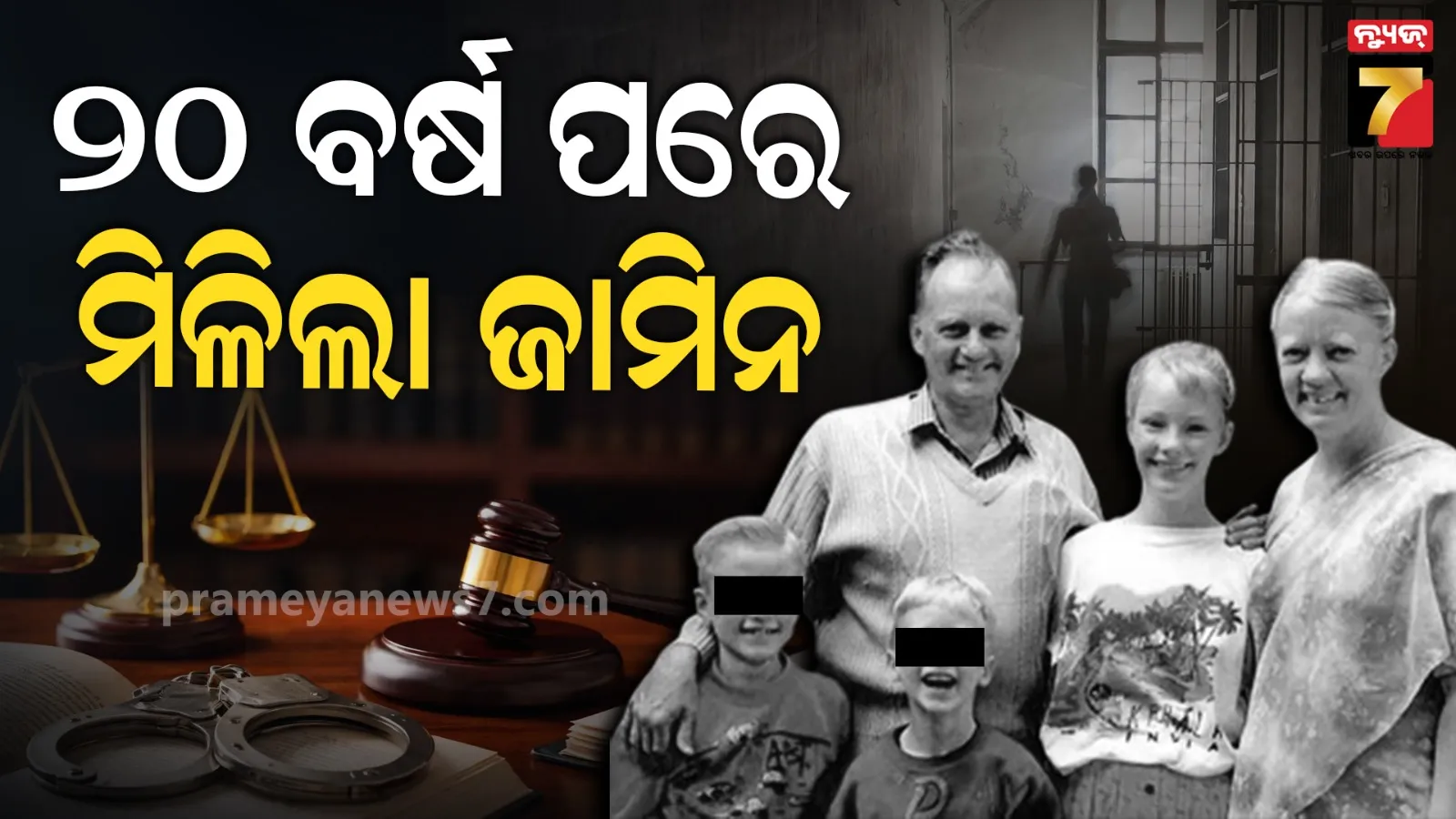 ଗ୍ରାହାମ୍ ଷ୍ଟେନ୍ସ ହତ୍ୟାକାଣ୍ଡ: ଶେଷ ଅଭିଯୁକ୍ତ ବୁଦ୍ଧିଆକୁ ଜାମିନ, ୨୦୧୯ରେ ହୋଇଥିଲା ଗିରଫ